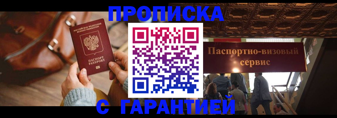 временная регистрация поиск в Великих Луках