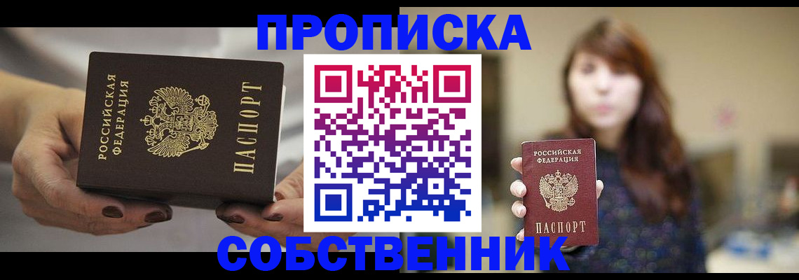 временная регистрация 2025 в Великих Луках